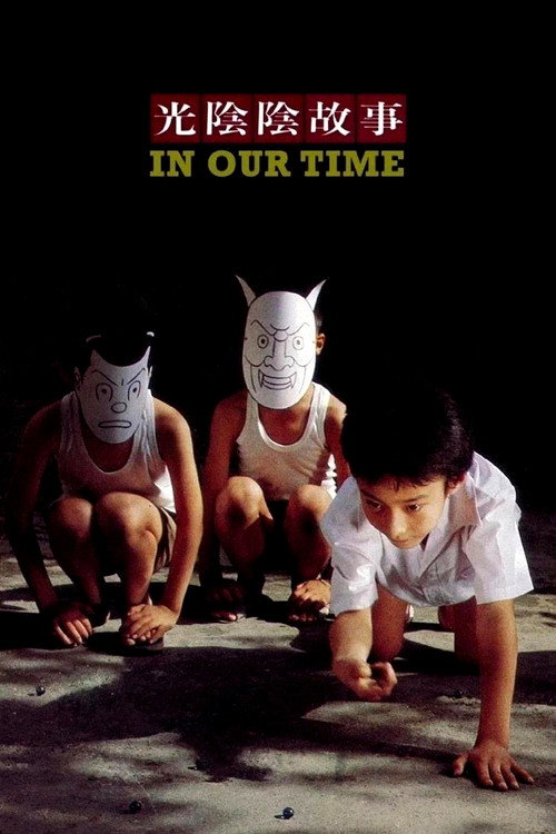 光的故事 (2004)