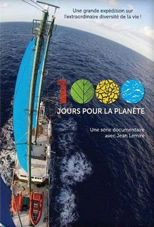 地球觉醒之旅 (2013)