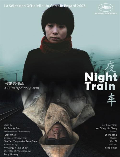 夜车 (2019) {tmdb-633678}