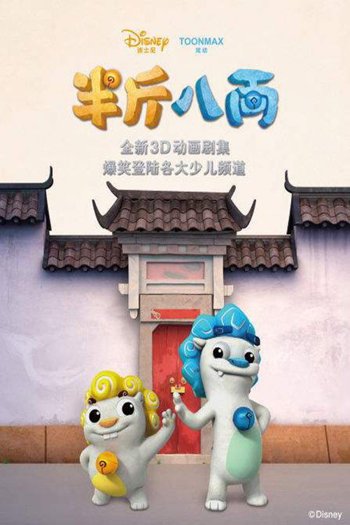 半斤八两 (1976) {tmdb-74100}
